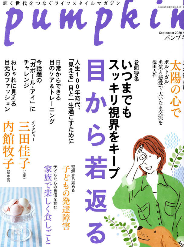 200820pumpkin_1