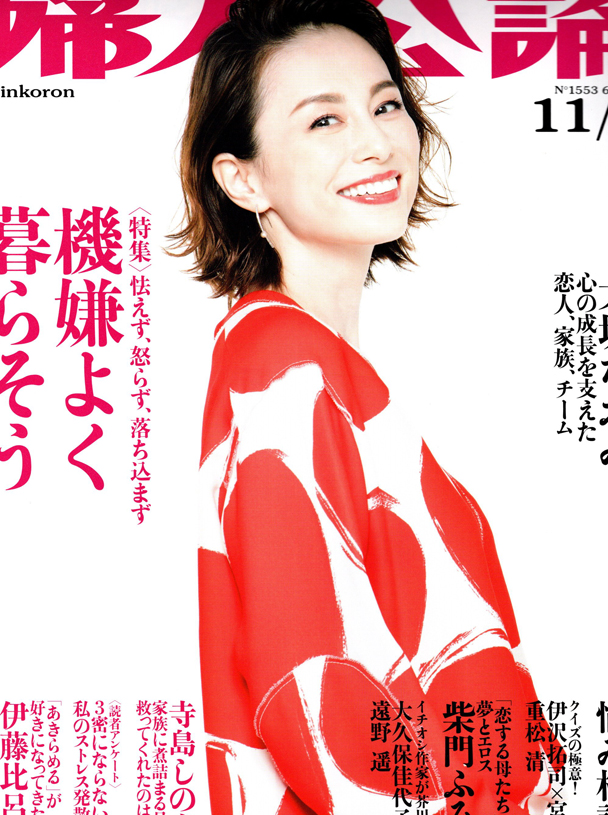 201027fujinkouron_1