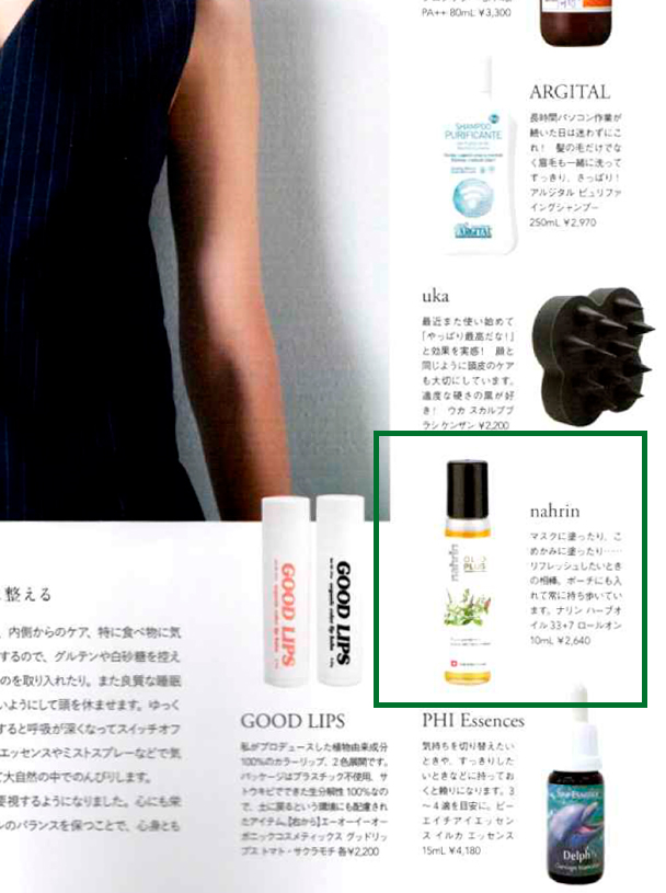 221209OrganicBeautyBOOKvol.10-2