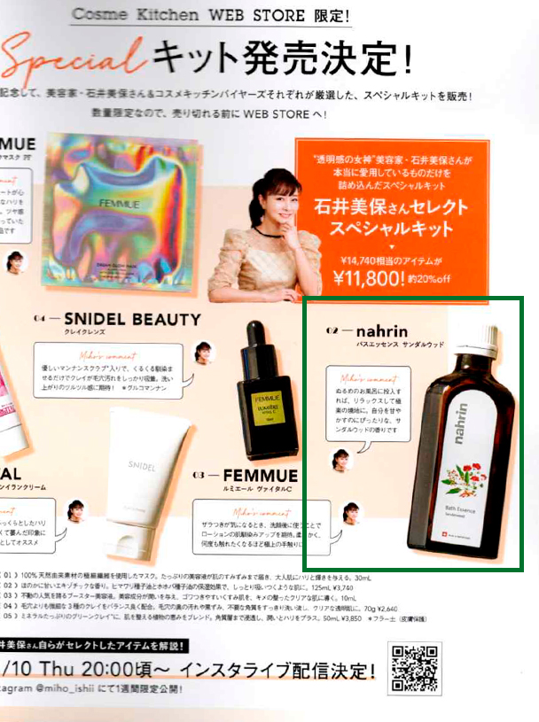 221209OrganicBeautyBOOKvol.10-3
