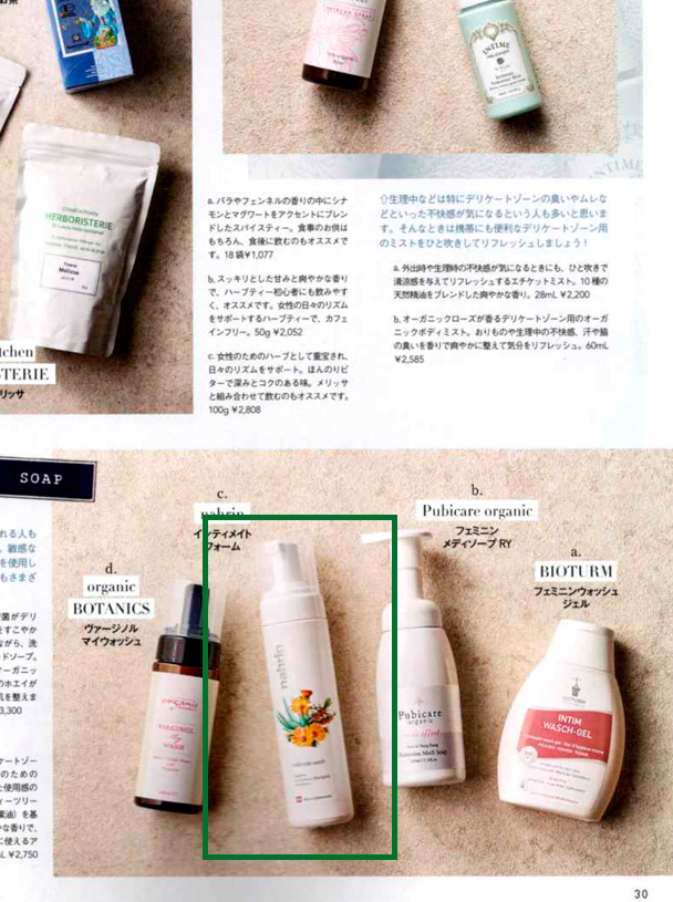 221209OrganicBeautyBOOKvol.10-4