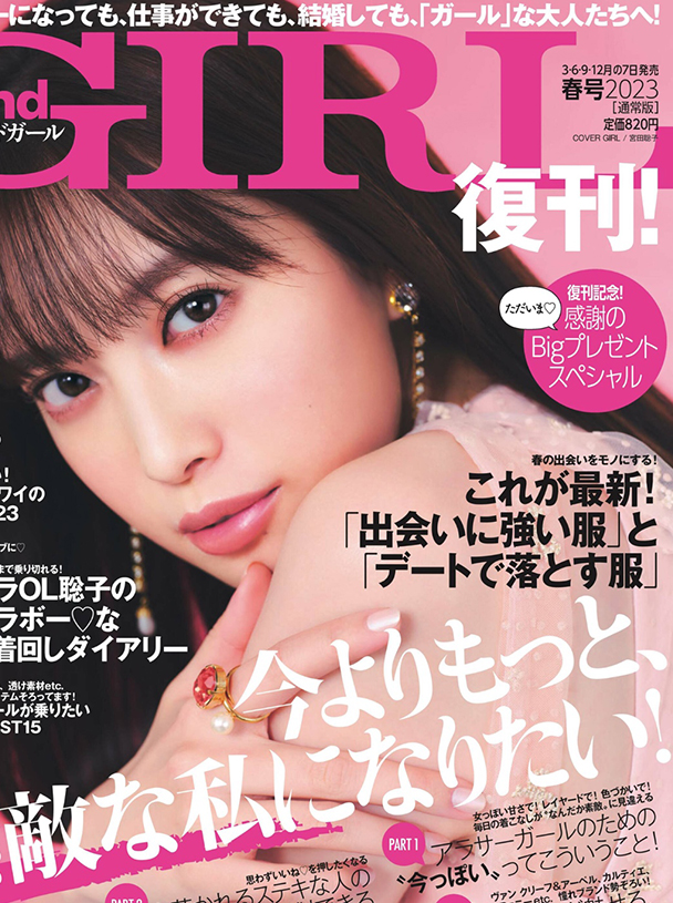 andgirl-spring2033-1