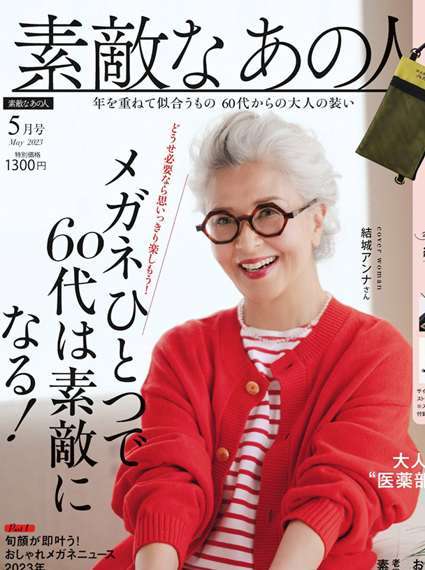 suteki-202305-1